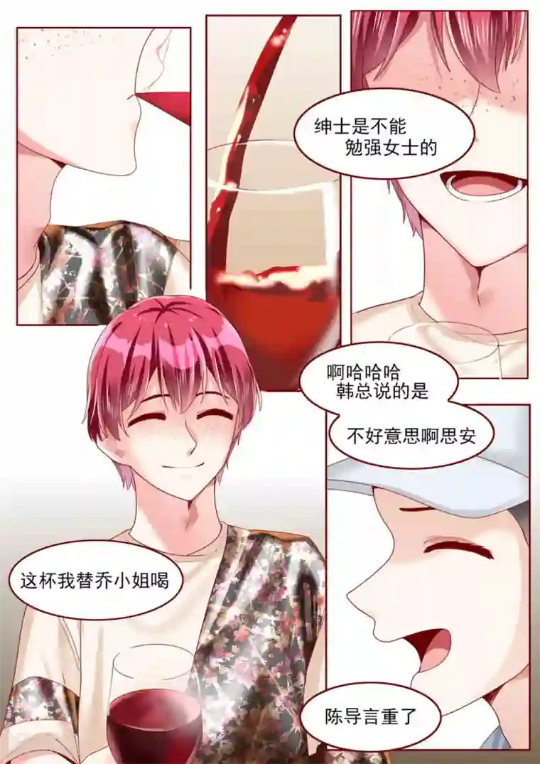 弟弟太粘人第70话