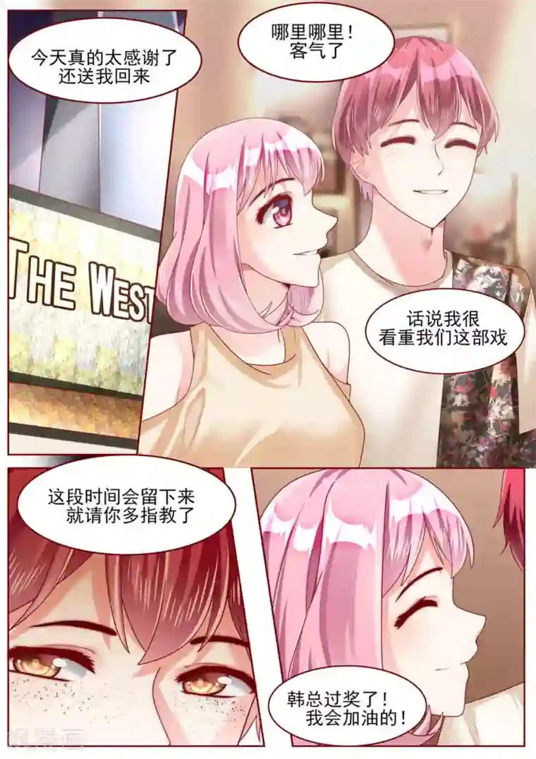 弟弟太粘人第71话