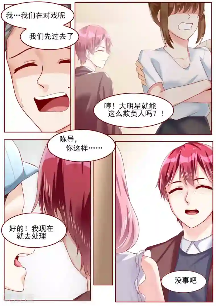 弟弟太粘人第71话