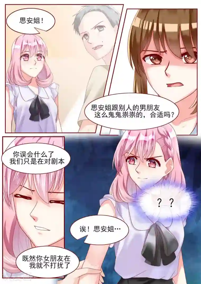 弟弟太粘人第71话