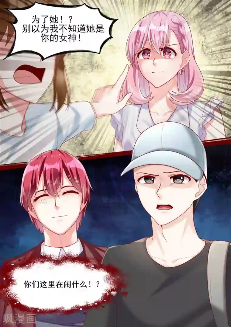 弟弟太粘人第71话