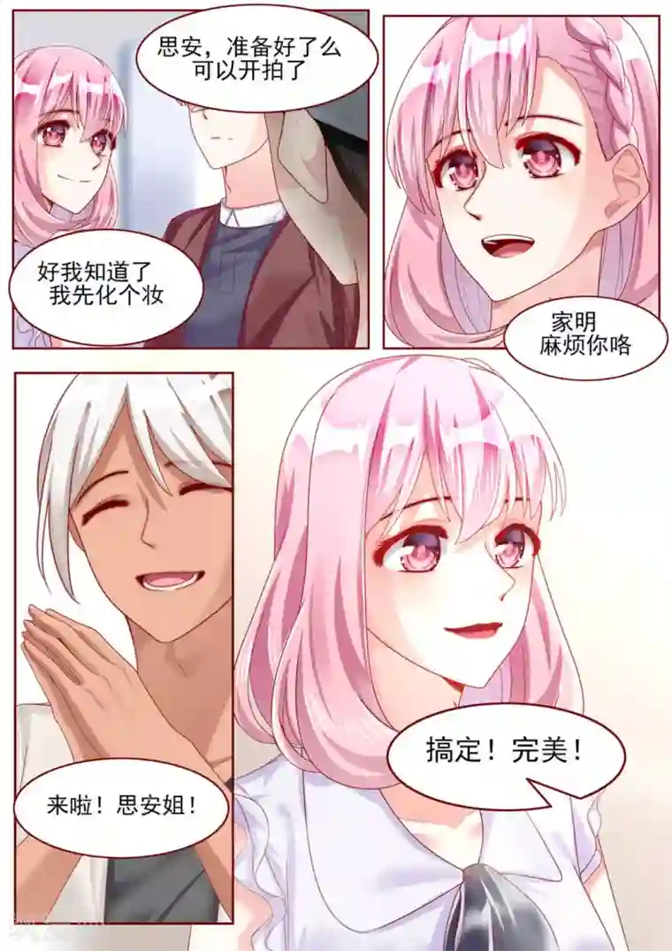 弟弟太粘人第72话