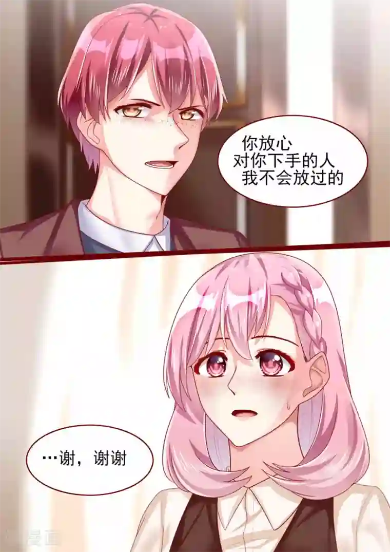 弟弟太粘人第72话