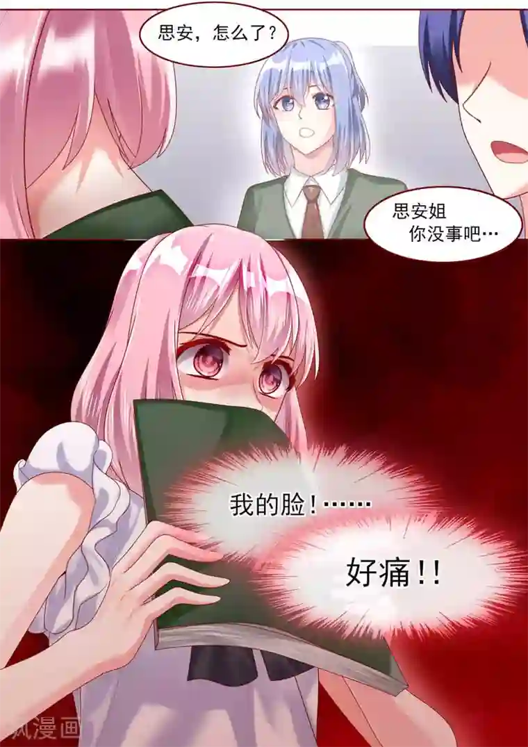 弟弟太粘人第72话