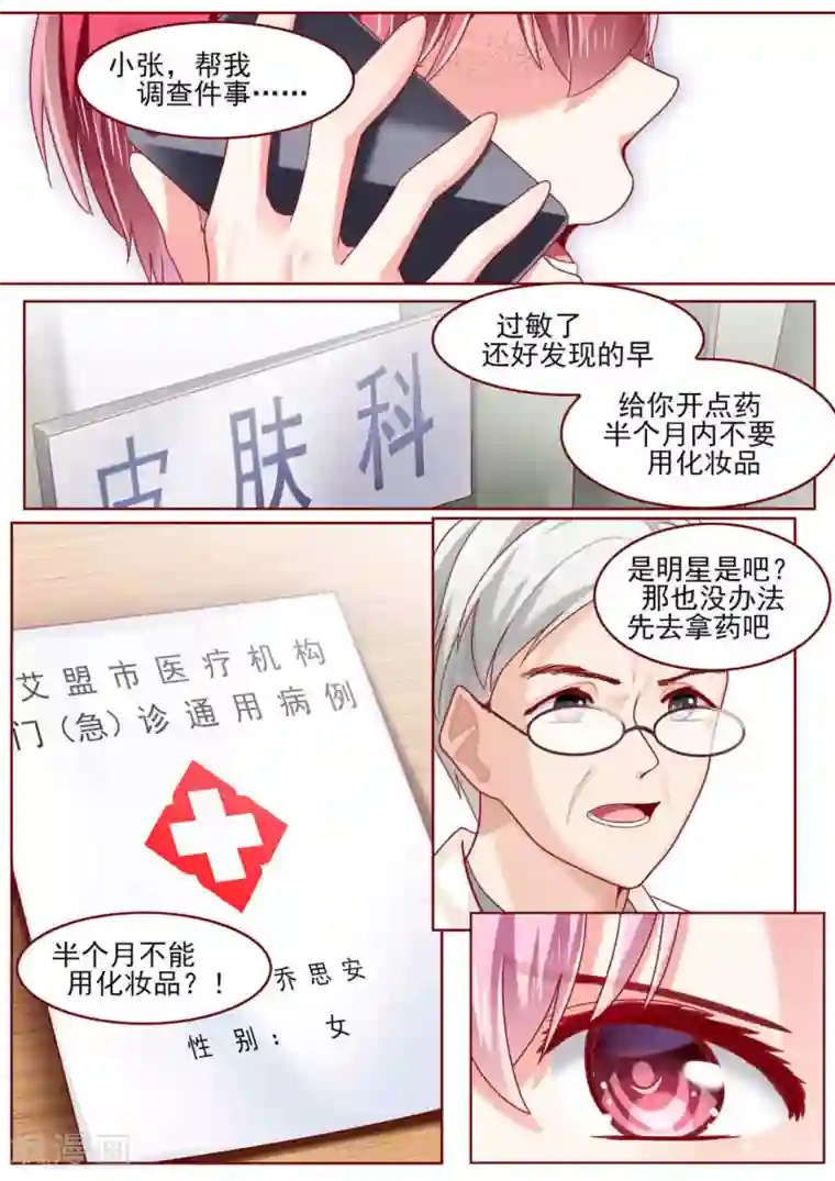 弟弟太粘人第72话