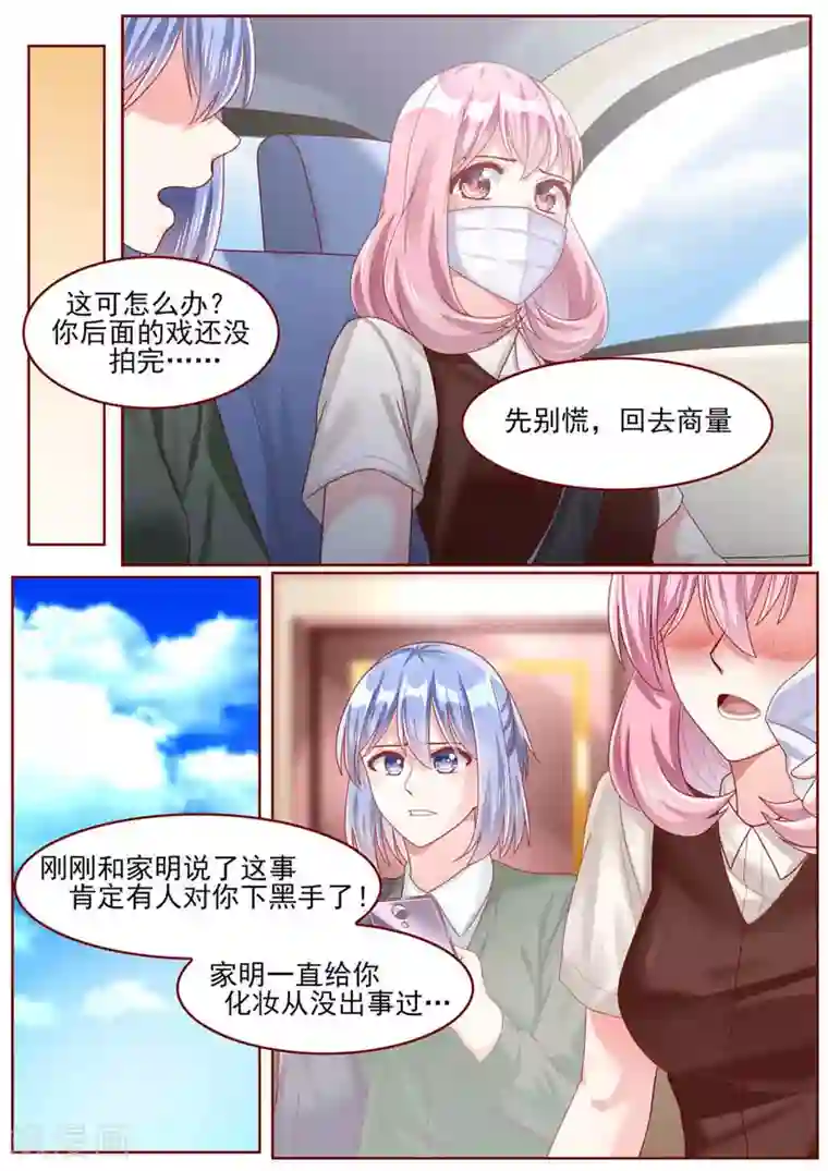 弟弟太粘人第72话