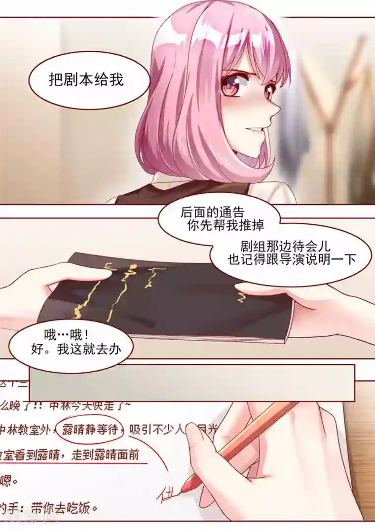 弟弟太粘人第72话