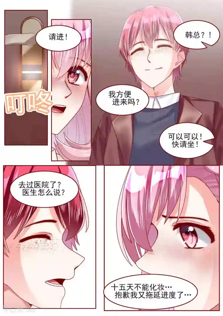 弟弟太粘人第72话