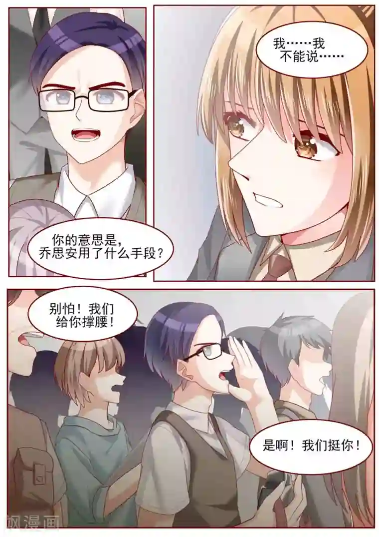 弟弟太粘人第73话