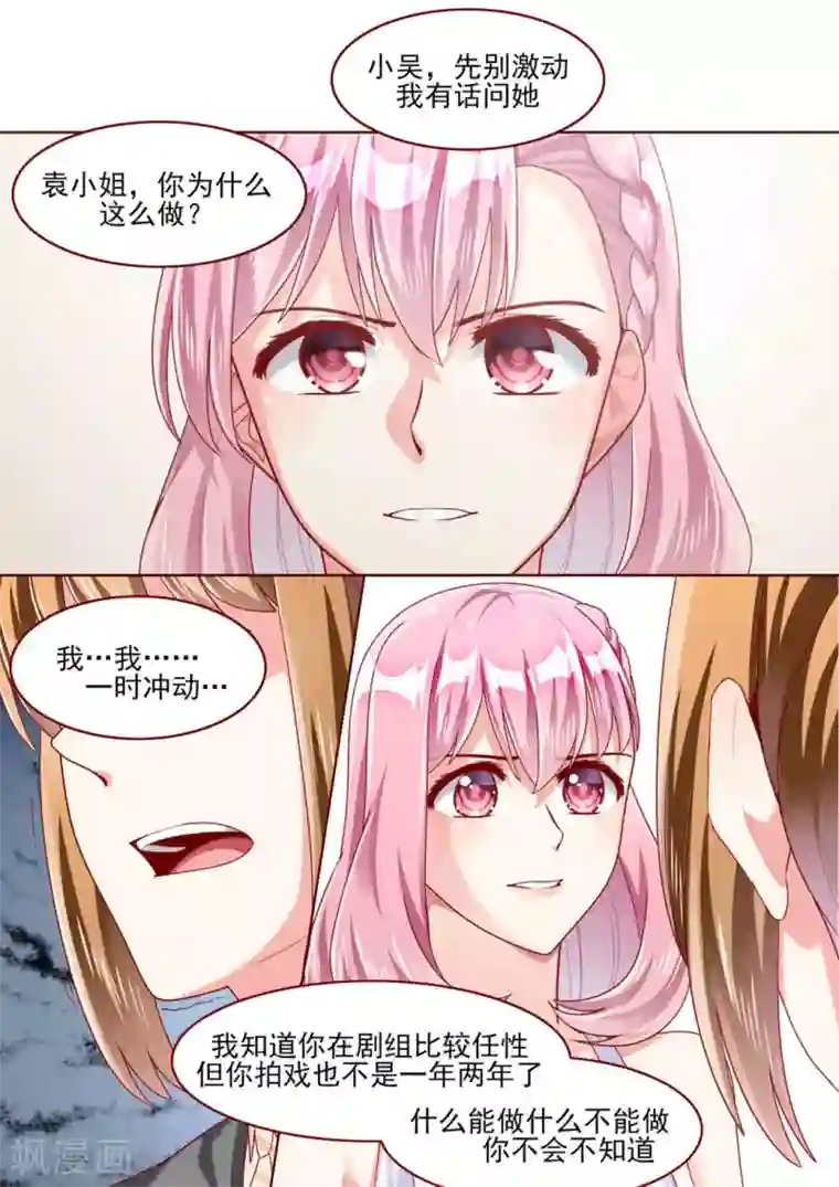 弟弟太粘人第73话