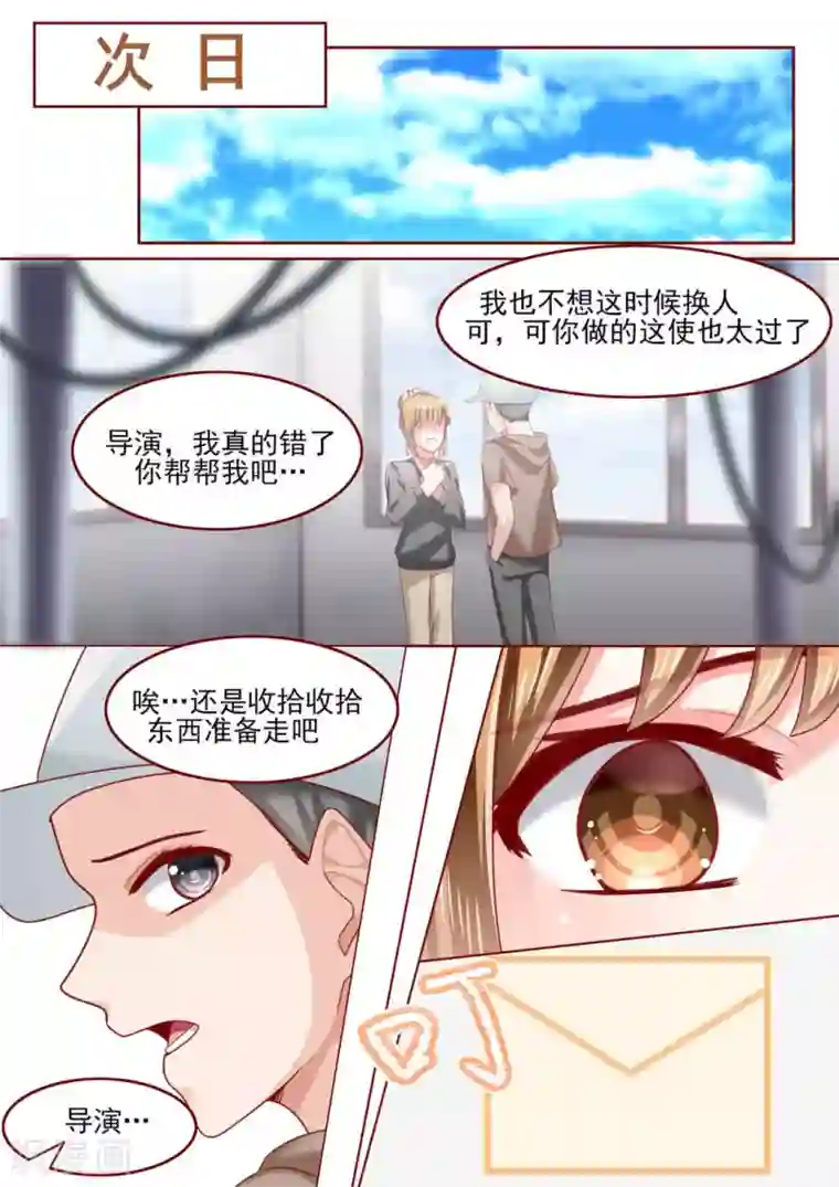 弟弟太粘人第73话