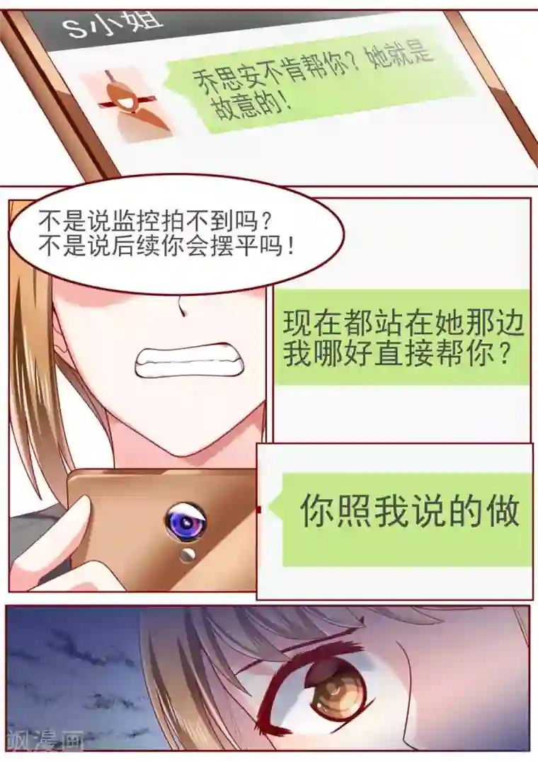 弟弟太粘人第73话