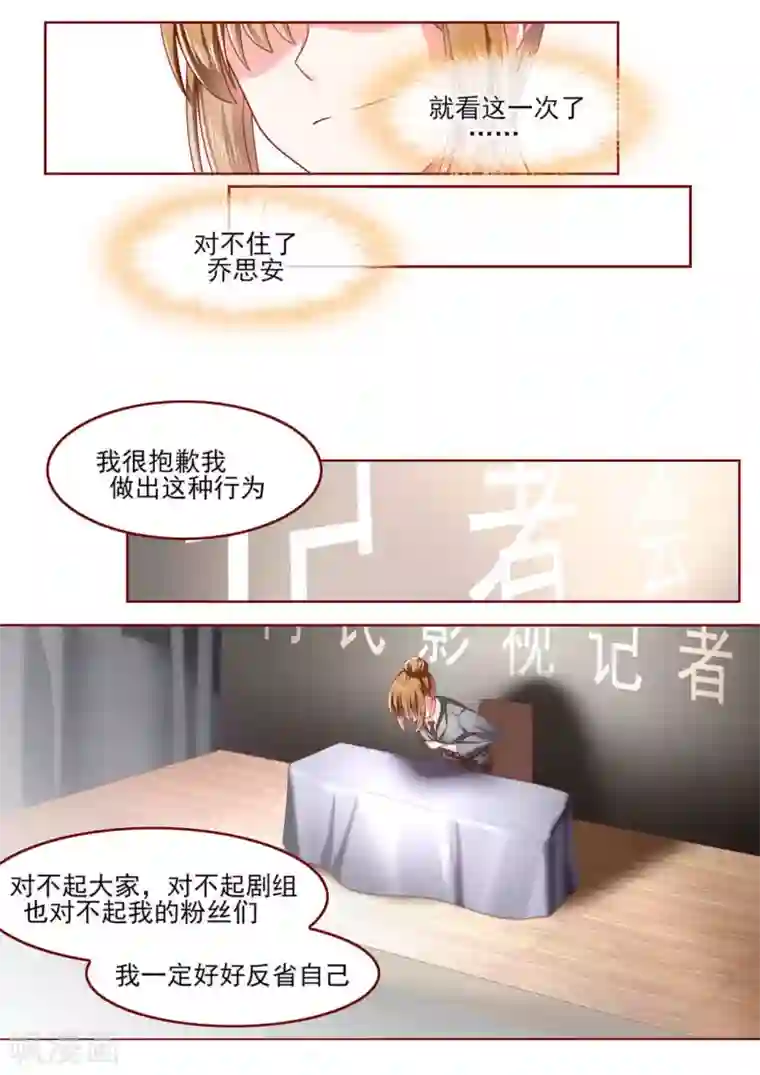 弟弟太粘人第73话