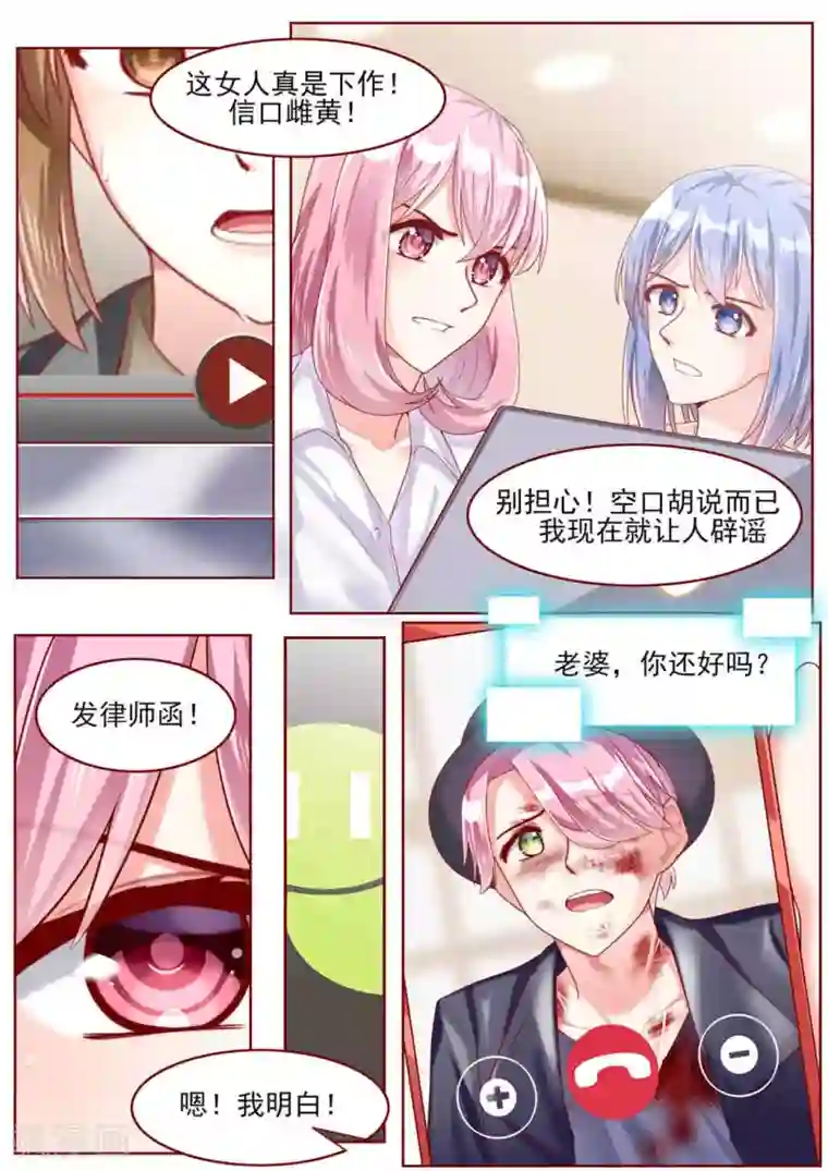 弟弟太粘人第74话