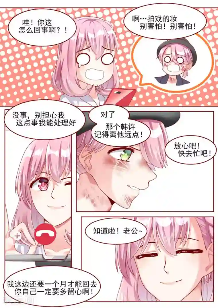 弟弟太粘人第74话