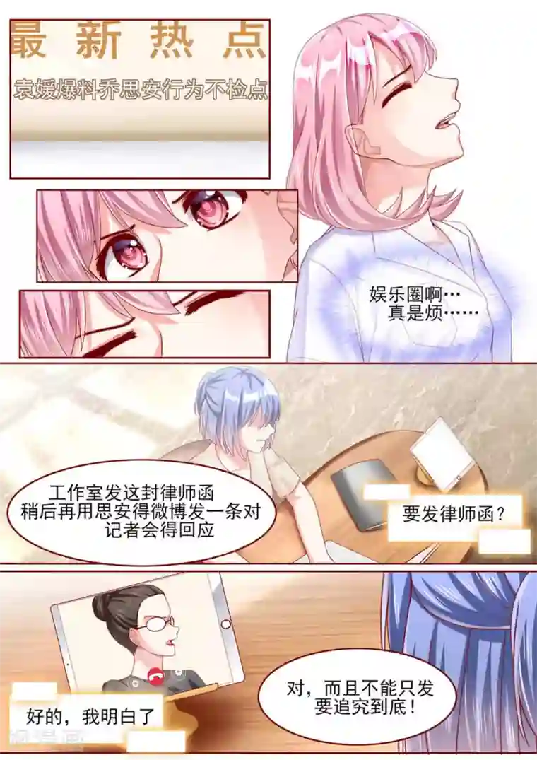 弟弟太粘人第74话