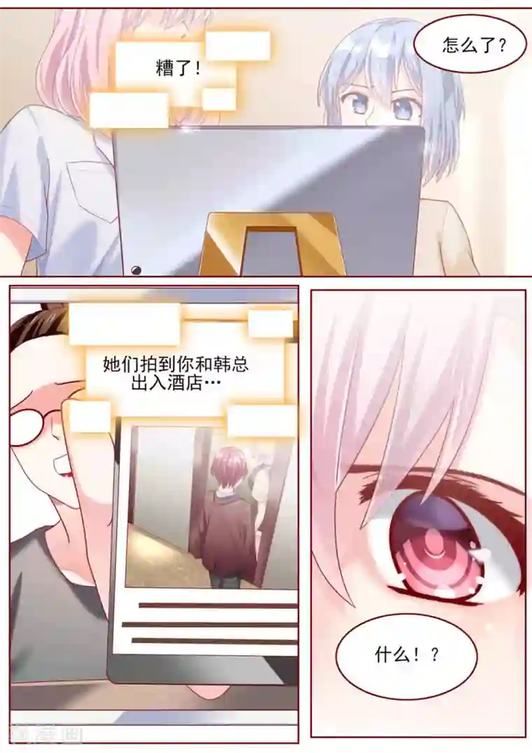 弟弟太粘人第74话