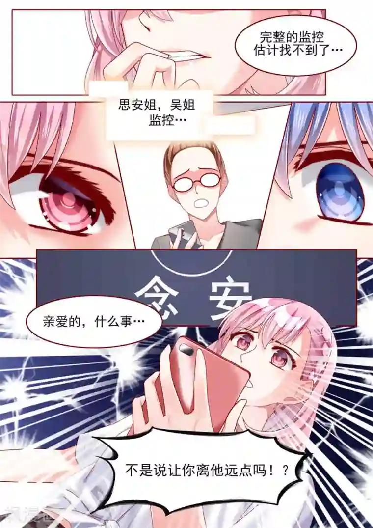 弟弟太粘人第74话