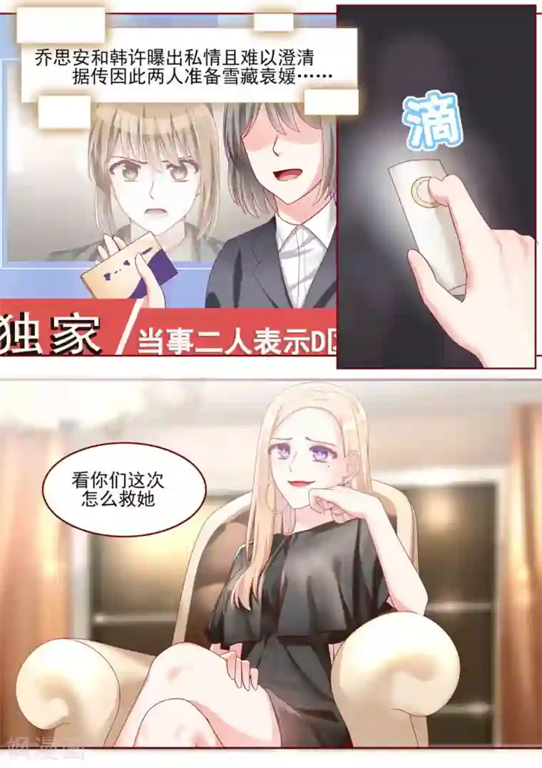 弟弟太粘人第75话