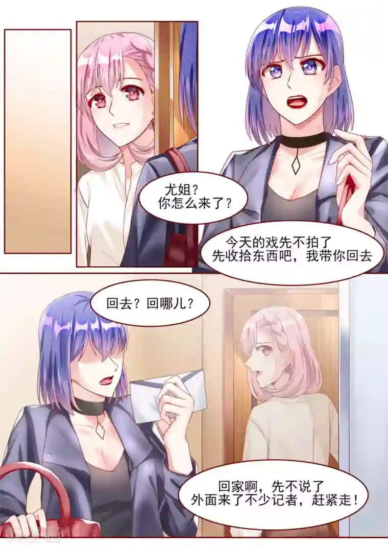 弟弟太粘人第75话