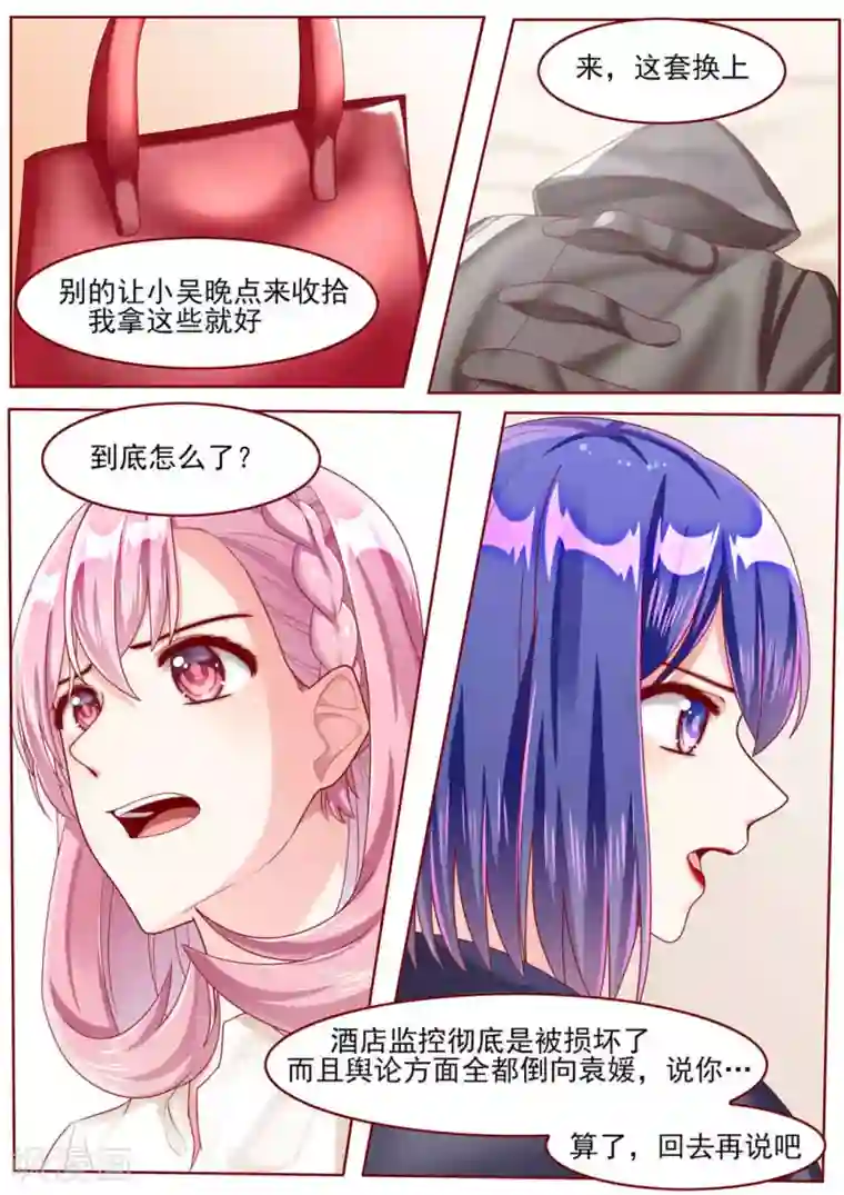 弟弟太粘人第75话