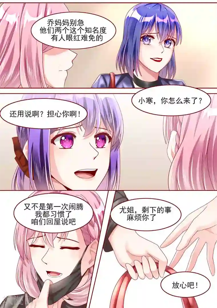 弟弟太粘人第75话