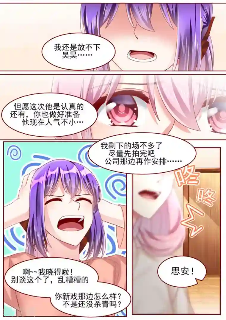 弟弟太粘人第75话