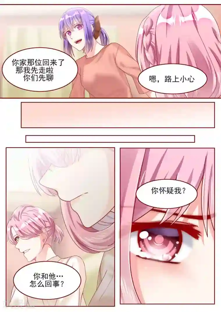 弟弟太粘人第75话