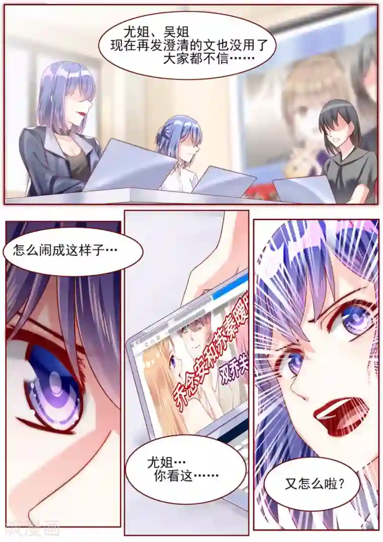 弟弟太粘人第76话