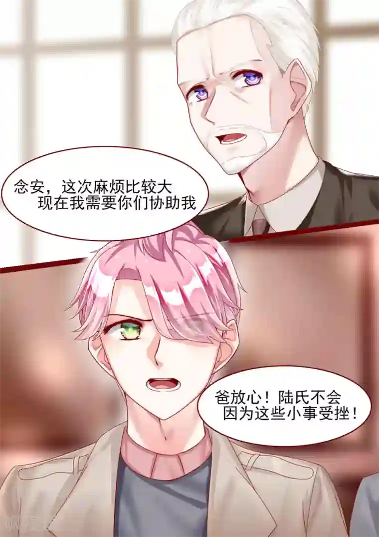 弟弟太粘人第76话