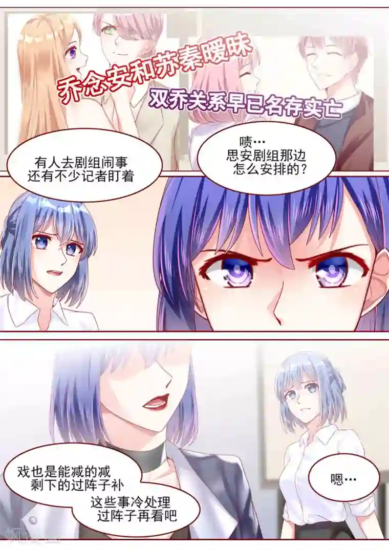 弟弟太粘人第76话