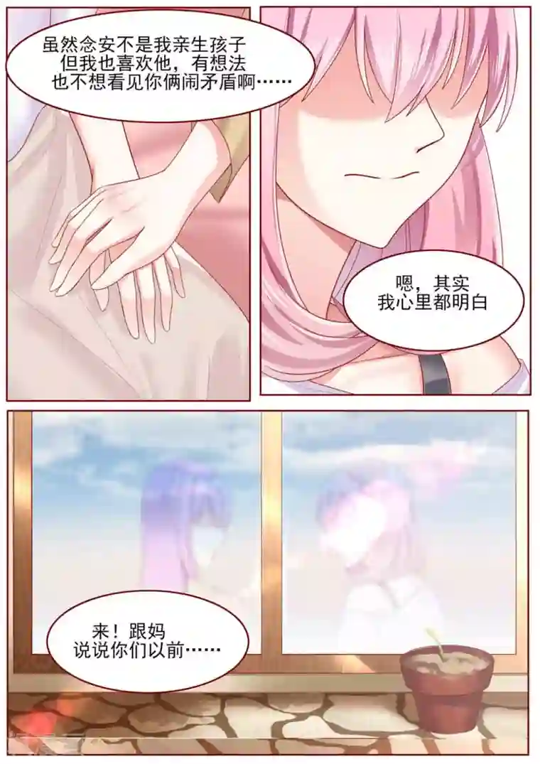 弟弟太粘人第76话