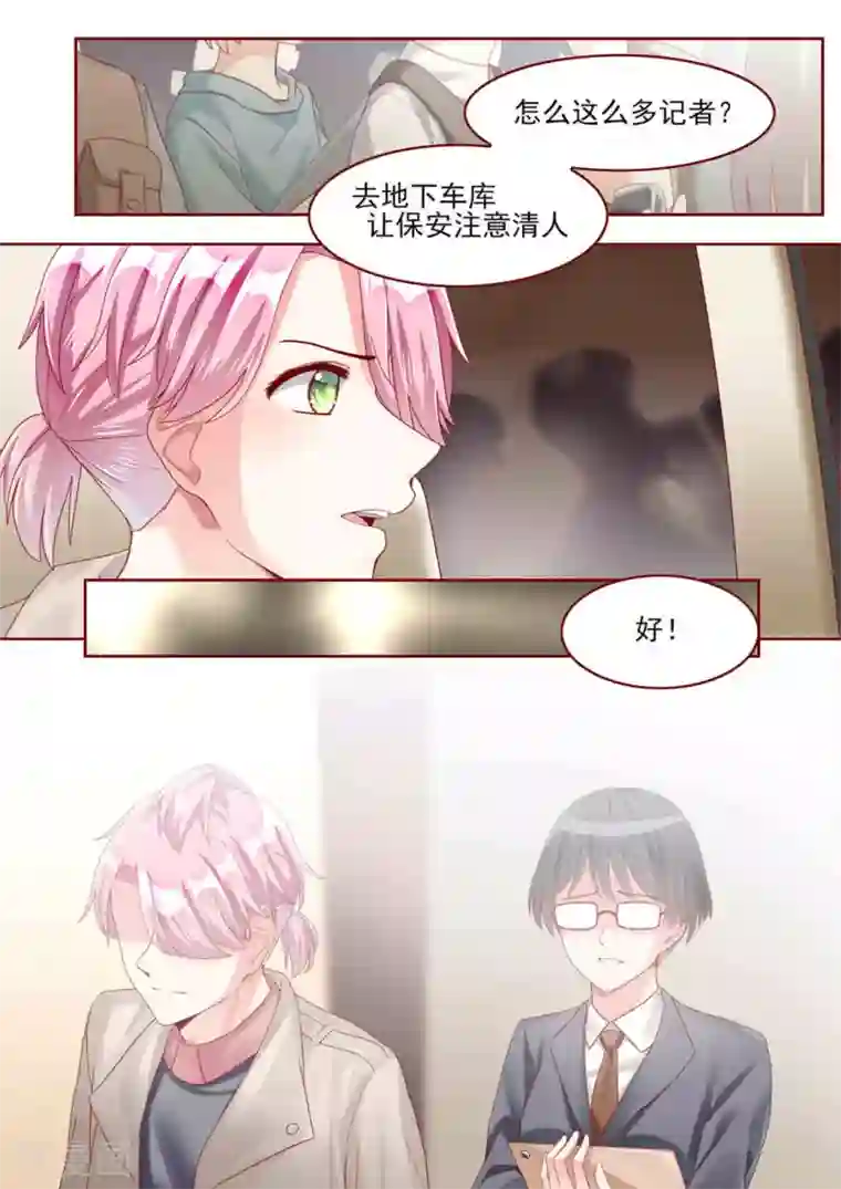 弟弟太粘人第76话