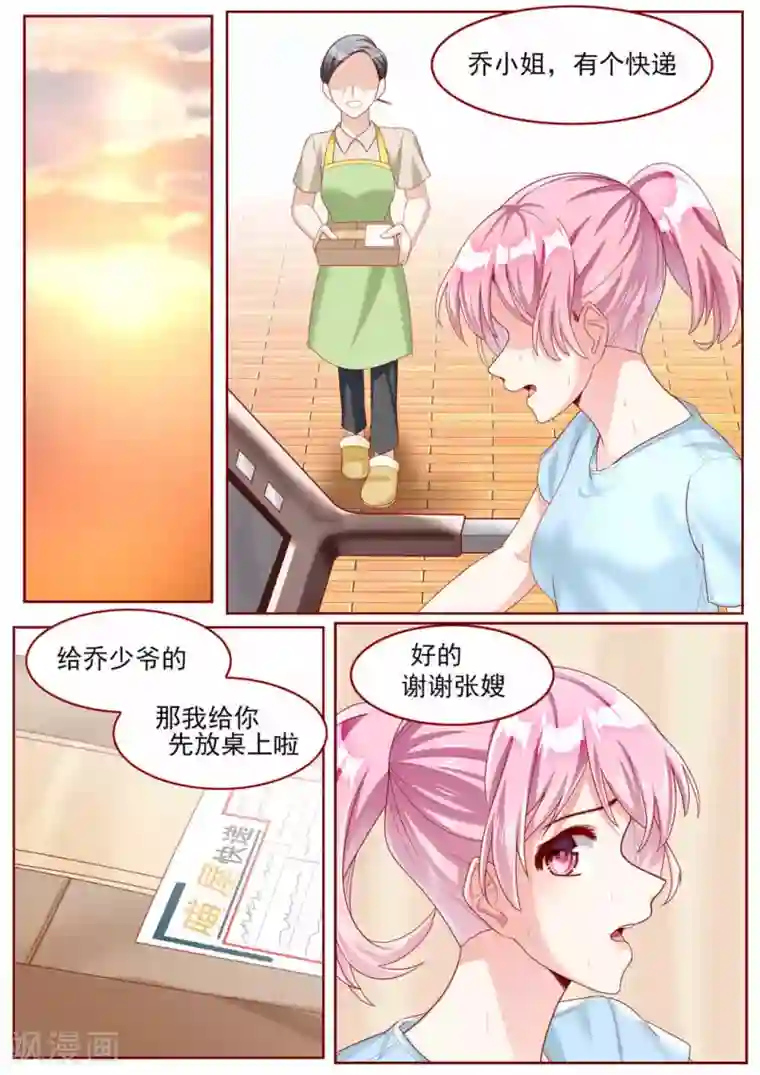 弟弟太粘人第77话