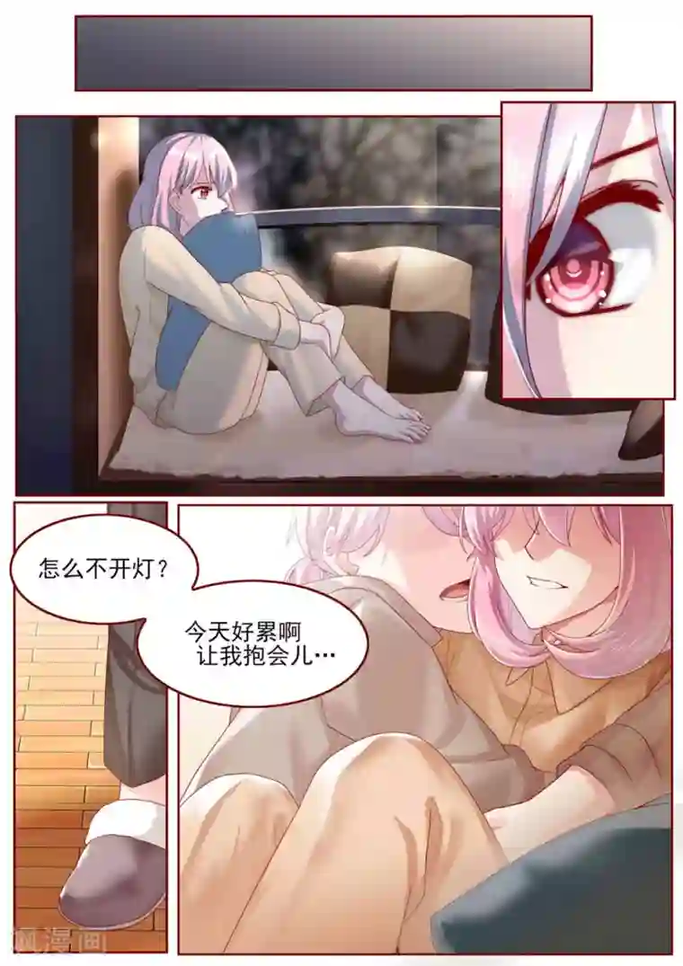 弟弟太粘人第77话