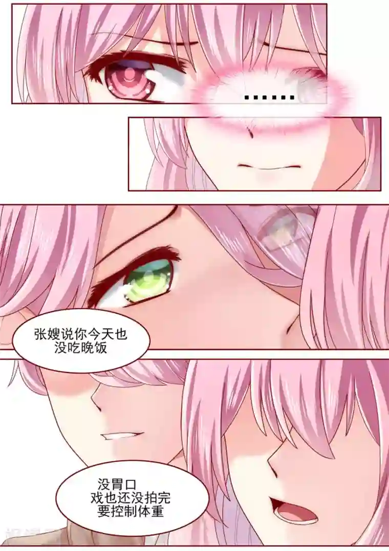 弟弟太粘人第77话