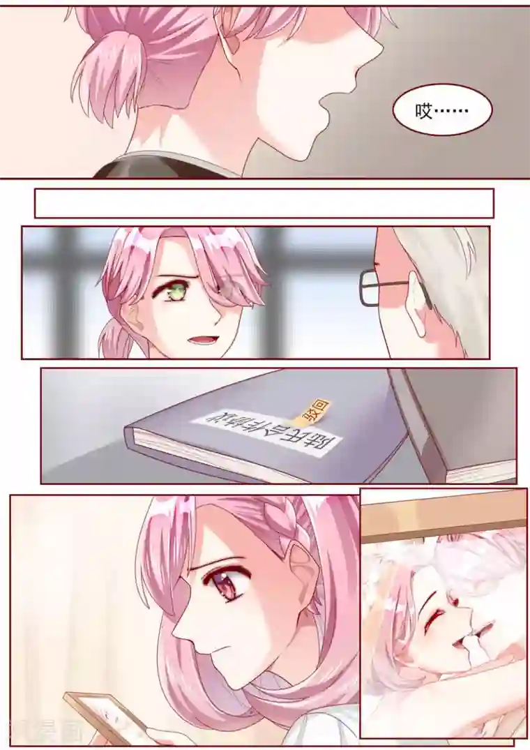 弟弟太粘人第77话