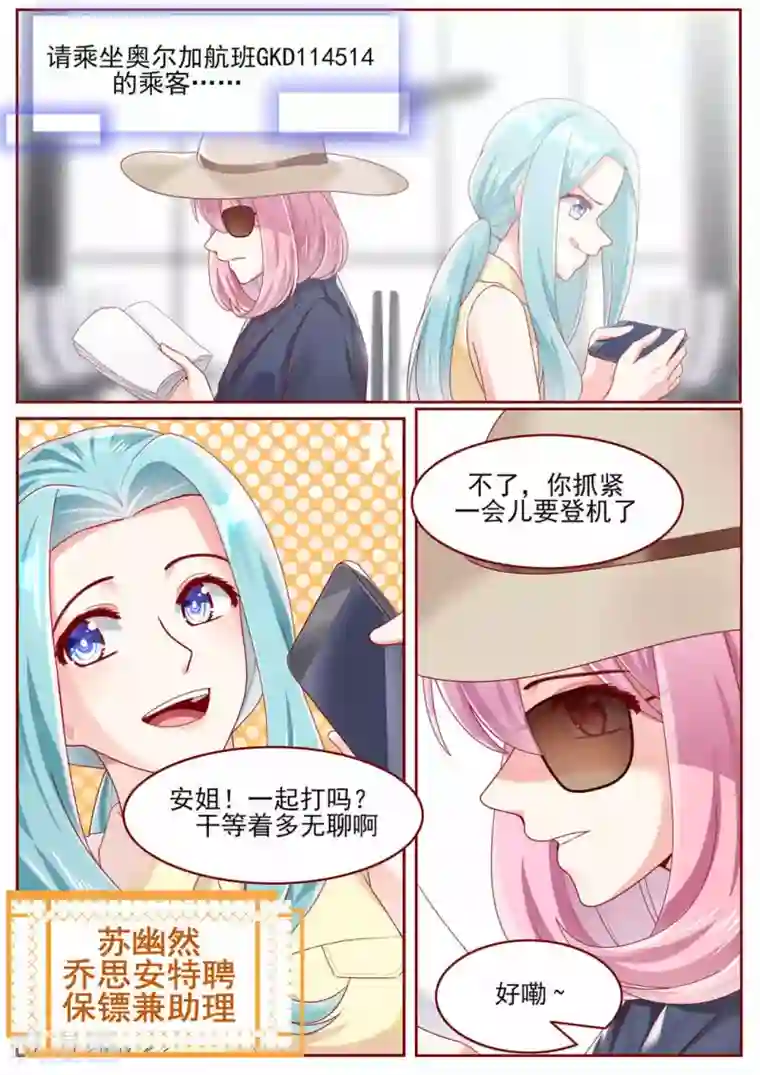 弟弟太粘人第78话