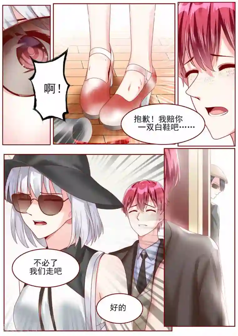 弟弟太粘人第78话