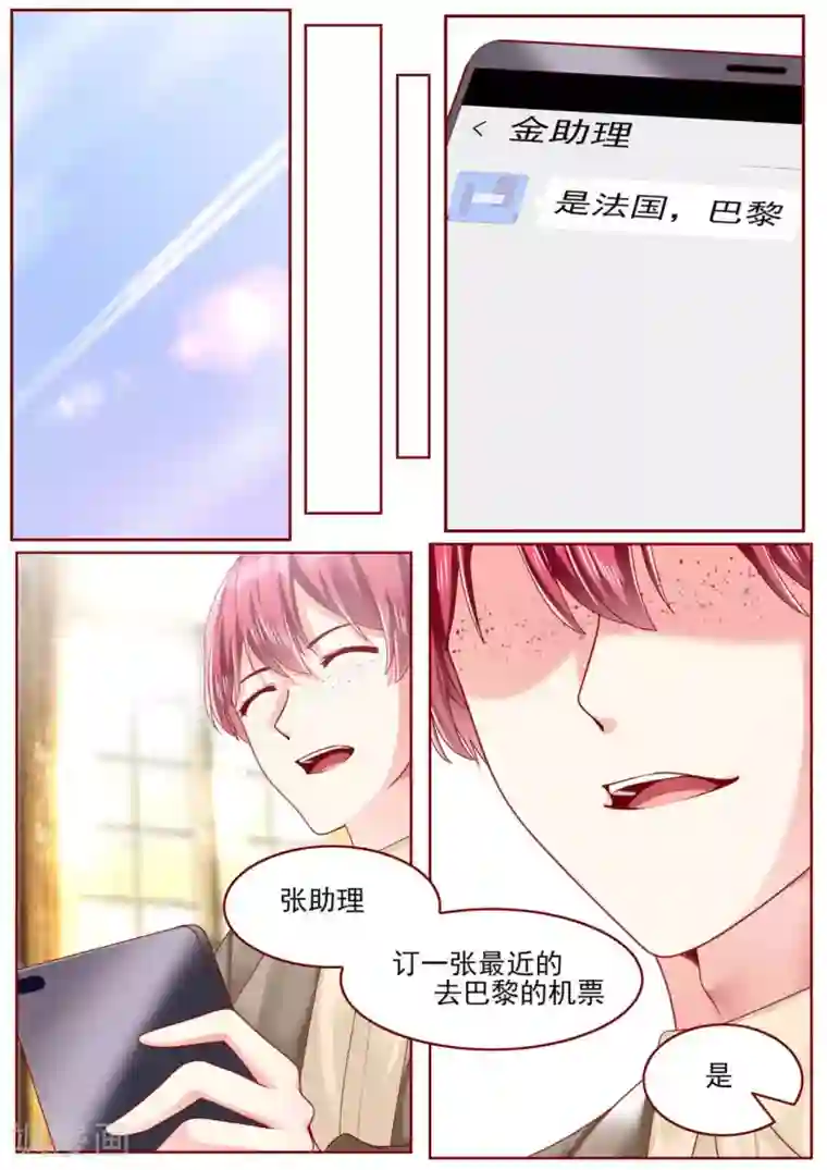 弟弟太粘人第78话