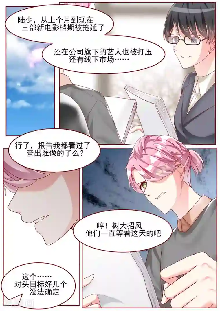 弟弟太粘人第78话