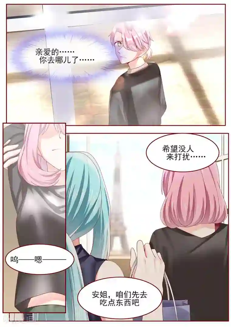 弟弟太粘人第78话