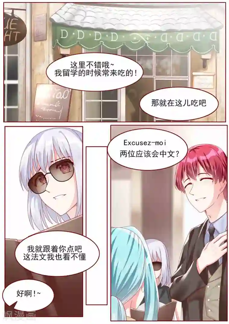 弟弟太粘人第78话