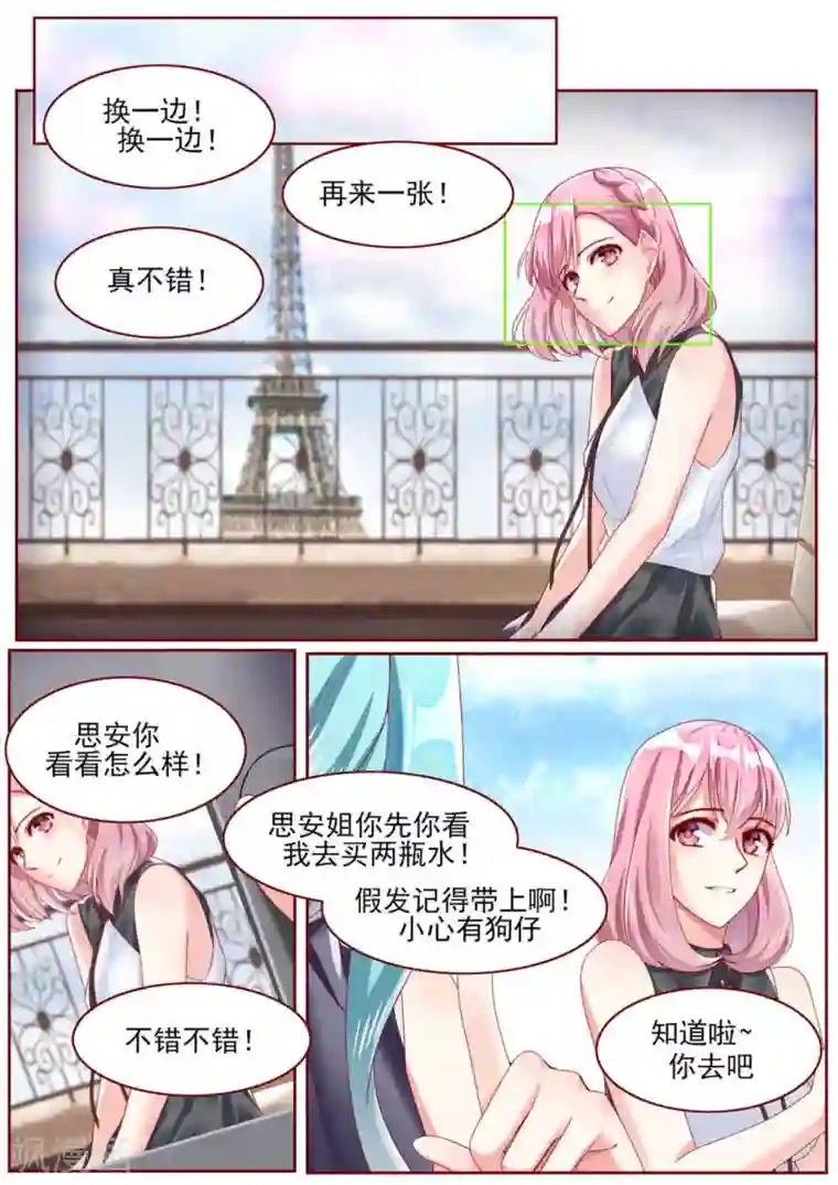 弟弟太粘人第79话