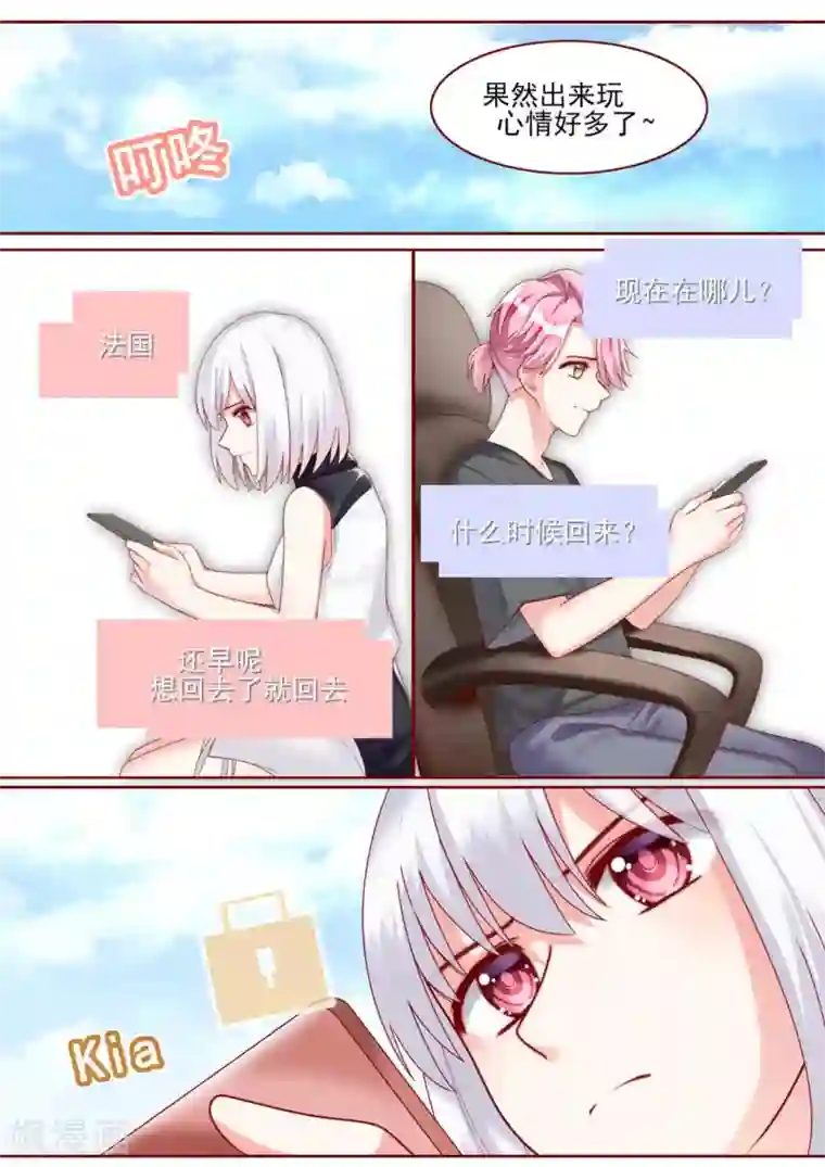 弟弟太粘人第79话