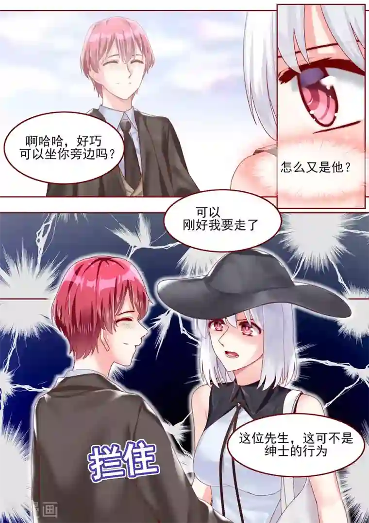 弟弟太粘人第79话