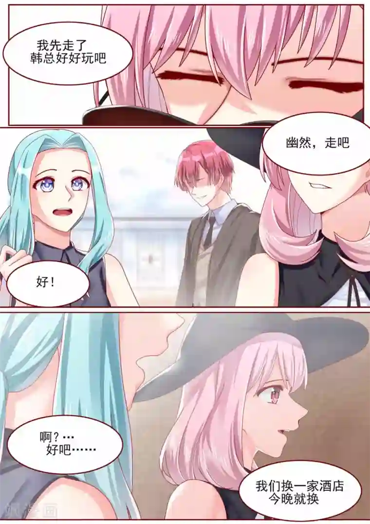 弟弟太粘人第79话