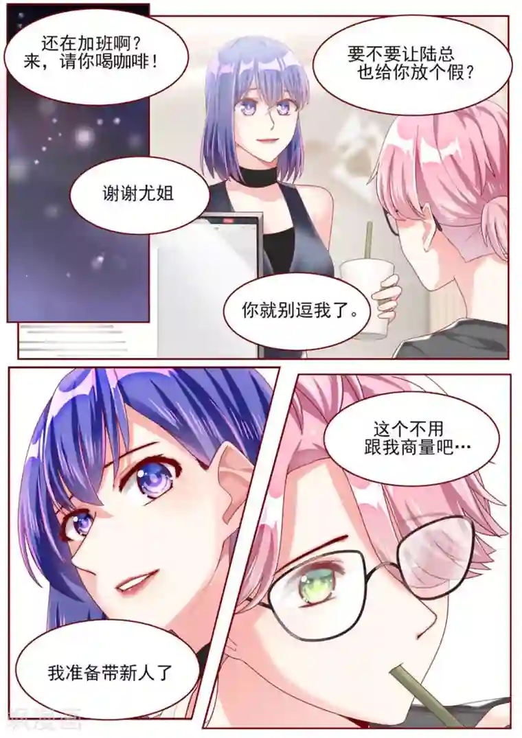 弟弟太粘人第79话