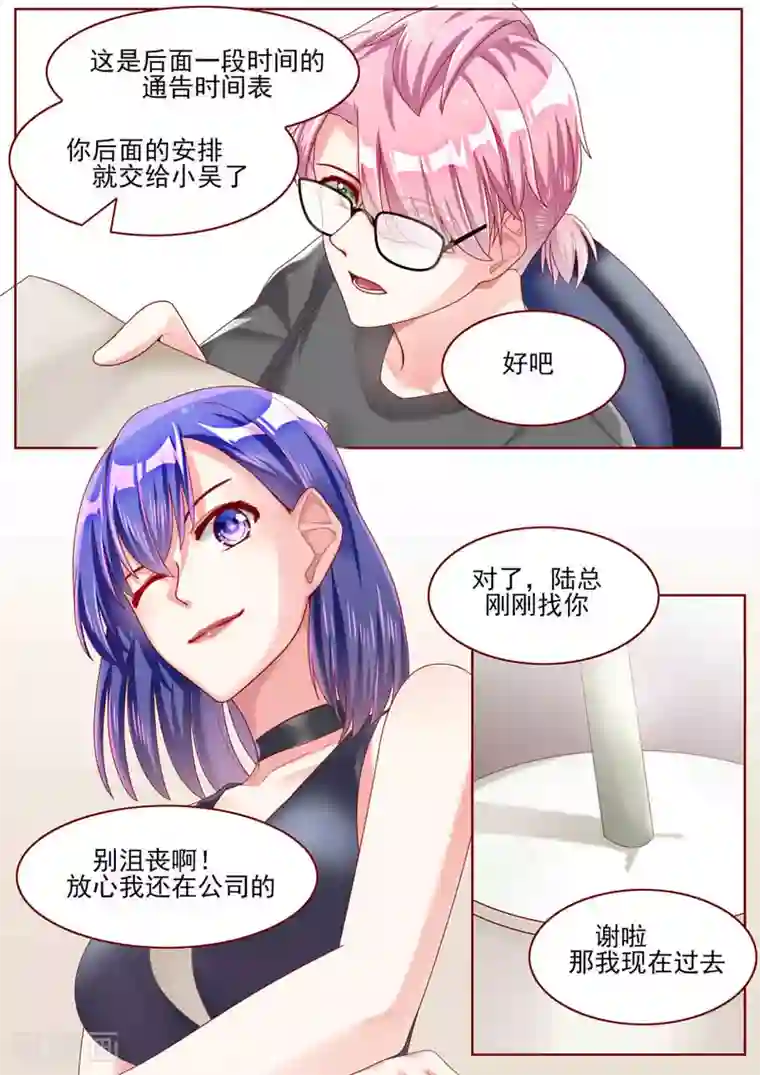 弟弟太粘人第79话