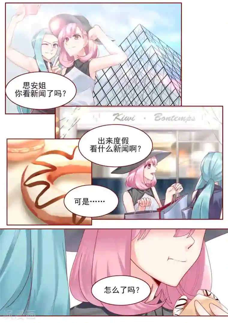 弟弟太粘人第80话